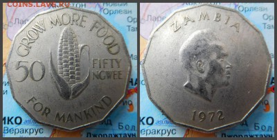 Замбия 50 нгве, 1972 ФАО - 7