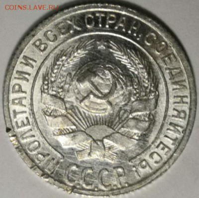 10 копеек 1929 года (без обращения). - IMG_20190727_212647