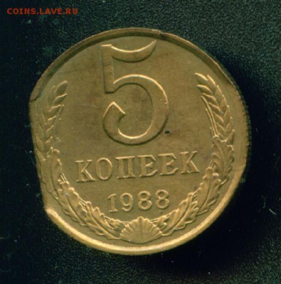 5 копеек 1988г. Край листа. Большой. до 30.07.19г 22 .00 МСК - 1