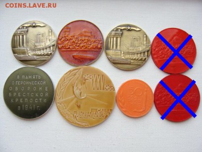"Солянка" медалей по 50 руб за шт ФИКС  до 31.07.2019 - М50-2-