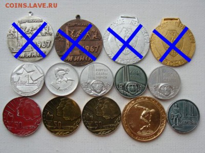 "Солянка" медалей по 50 руб за шт ФИКС  до 31.07.2019 - М50-1-