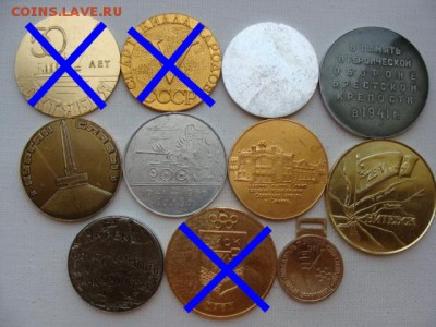 "Солянка" медалей по 100 руб за шт ФИКС до 31.07.2019 - М100-3++