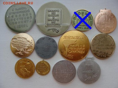 "Солянка" медалей по 100 руб за шт ФИКС до 31.07.2019 - М100-2++