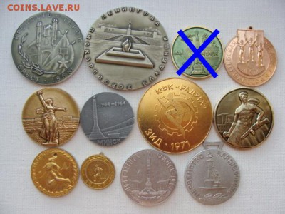 "Солянка" медалей по 100 руб за шт ФИКС до 31.07.2019 - М100-2-