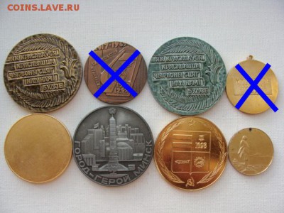 "Солянка" медалей по 100 руб за шт ФИКС до 31.07.2019 - М100-1++