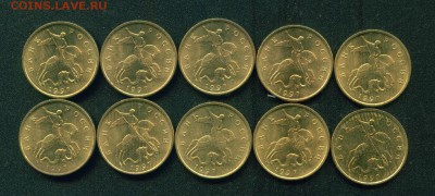 50 копеек 1997 М (10 штук) Без обращения до 30.07.19г 22.00 - Image14