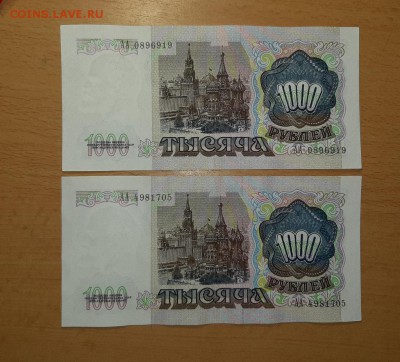 1000 руб 1991 АА  2 шт до 2 августа - бона 1000 91 аа 1 2