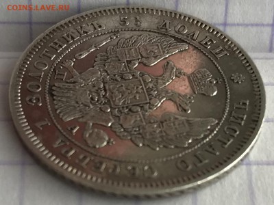 25 копеек, 1846 год. - F8767574-A66A-4574-AC25-BB9078D074FC