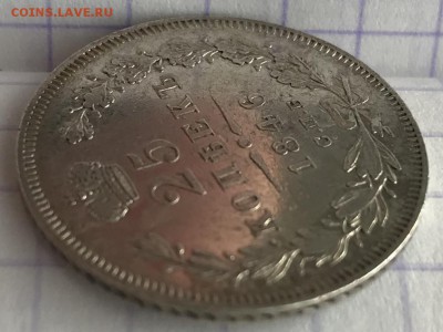 25 копеек, 1846 год. - B4A39FC1-A77E-4550-88ED-F649EA52AAAF
