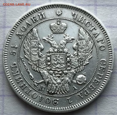 25 копеек, 1846 год. - FBBF19F9-E3C8-4BAA-AF2D-4FB37E78EEDA