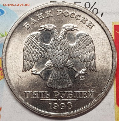5 р 1998 спмд состояние UNC - 20190727_204542