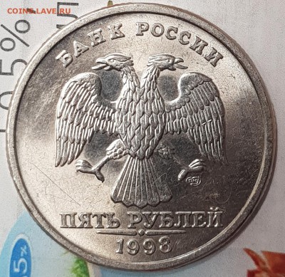 5 р 1998 спмд состояние UNC - 20190727_204222