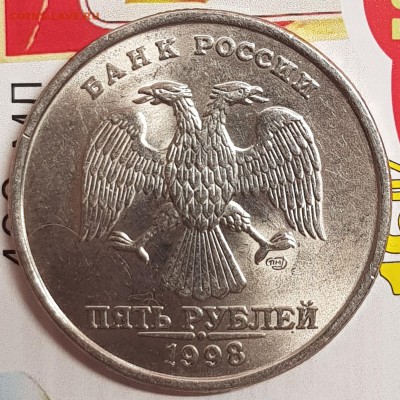 5 р 1998 спмд состояние UNC - 20190727_200007