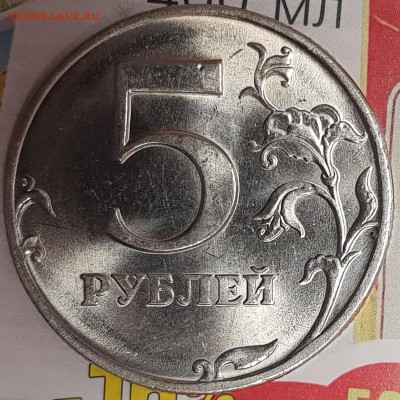 5 р 1998 спмд состояние UNC - 20190727_201851