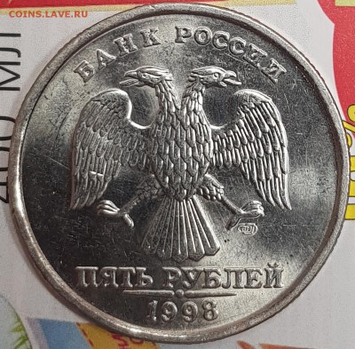 5 р 1998 спмд состояние UNC - 20190727_201057
