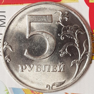 5 р 1998 спмд состояние UNC - 20190727_201308