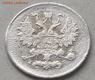 5 коп 1901 года СПБ.АП.+ Бонус. ДО 31.07.2019 В 23.00 ПО МСК - 008.JPG