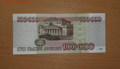100000 руб 1995 до 2 августа - 20190727_215519_1280x736