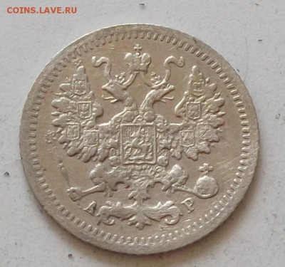 5 копеек 1905 года до 31.07.2019 в 23.00 по мск - 240.JPG