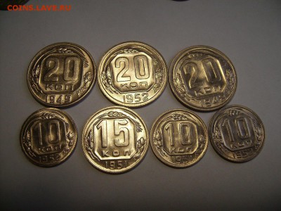 10 коп 1951г.52. 15 коп 1951г. 20 коп 1948,49,52г. В блеске. - 11.JPG