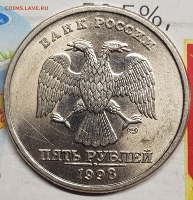 5 р 1998 спмд состояние UNC - 20190727_204727