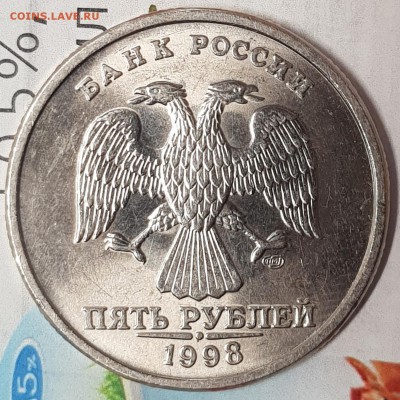 5 р 1998 спмд состояние UNC - 20190727_204321