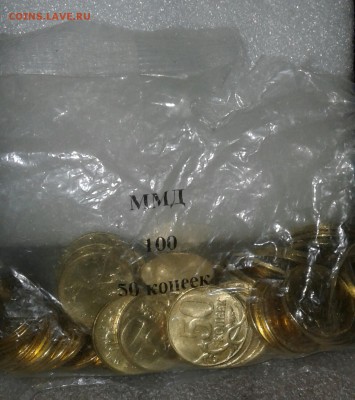 10 и 50 коп 13 г, 1р18 г в банковских запайках, до 29.07.19 - 20190727_222708-1