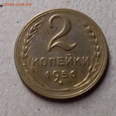2 копейки 1956. До 29.07.19 в 22.00 - 20190727_232339