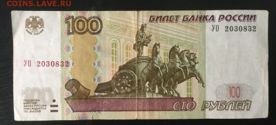 100руб серия УО экспериментальная - 100 руб4