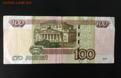 100руб серия УО экспериментальная - 100руб1