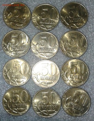 Блеск 10 и 50 коп с 1998-2005гг (36шт) в блеске до.29.07.19 - 20190728_002319-1