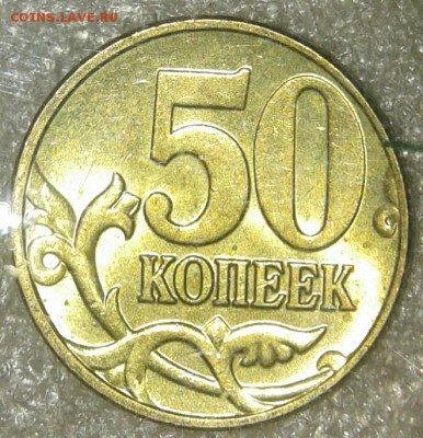 Блеск 10 и 50 коп с 1998-2005гг (36шт) в блеске до.29.07.19 - 20190728_002053-1