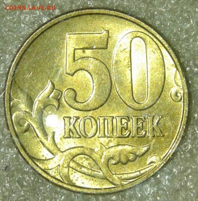 Блеск 10 и 50 коп с 1998-2005гг (36шт) в блеске до.29.07.19 - 20190728_002027-1