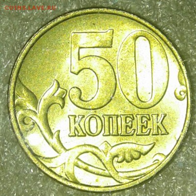 Блеск 10 и 50 коп с 1998-2005гг (36шт) в блеске до.29.07.19 - 20190728_001855-1