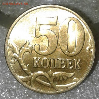 Блеск 10 и 50 коп с 1998-2005гг (36шт) в блеске до.29.07.19 - 20190728_002349-1