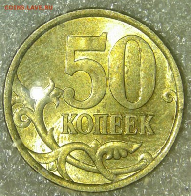 Блеск 10 и 50 коп с 1998-2005гг (36шт) в блеске до.29.07.19 - 20190728_001618-1