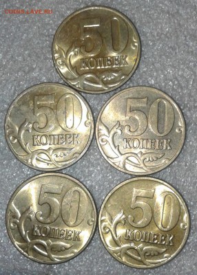 Блеск 10 и 50 коп с 1998-2005гг (36шт) в блеске до.29.07.19 - 20190728_002613-1