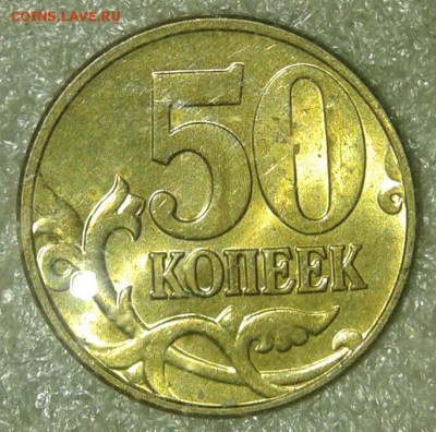 Блеск 10 и 50 коп с 1998-2005гг (36шт) в блеске до.29.07.19 - 20190728_002654-1