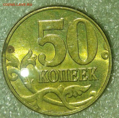 Блеск 10 и 50 коп с 1998-2005гг (36шт) в блеске до.29.07.19 - 20190728_003650-1