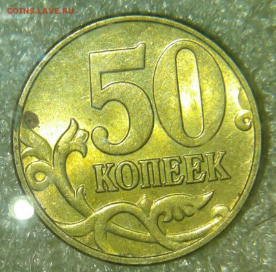Блеск 10 и 50 коп с 1998-2005гг (36шт) в блеске до.29.07.19 - 20190728_003830-1