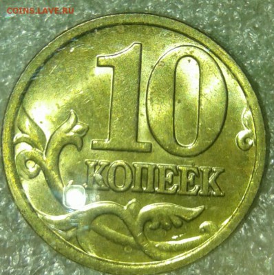 Блеск 10 и 50 коп с 1998-2005гг (36шт) в блеске до.29.07.19 - 20190728_004157-1