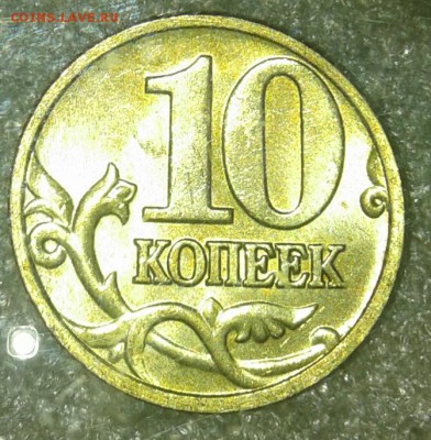 Блеск 10 и 50 коп с 1998-2005гг (36шт) в блеске до.29.07.19 - 20190728_004329-1