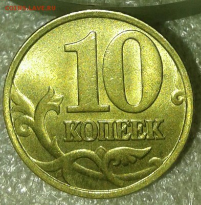Блеск 10 и 50 коп с 1998-2005гг (36шт) в блеске до.29.07.19 - 20190728_005818-1