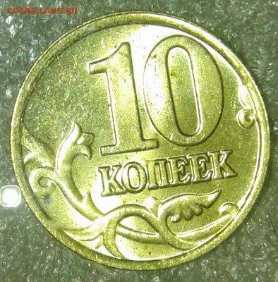 Блеск 10 и 50 коп с 1998-2005гг (36шт) в блеске до.29.07.19 - 20190728_005615-1