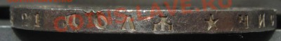 Рубль 1898 (*) aUNC продам - 1825312