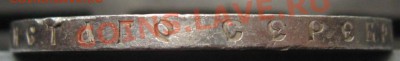 Рубль 1898 (*) aUNC продам - 1411406
