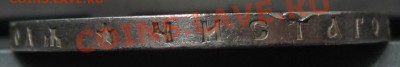 Рубль 1898 (*) aUNC продам - 1778209