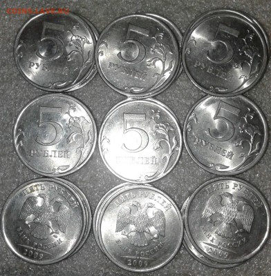 110 штук спмд 5 рублей 09(н.м) 09(маг)10.13 сп +5р15м, до 29 - 20190727_233122-1