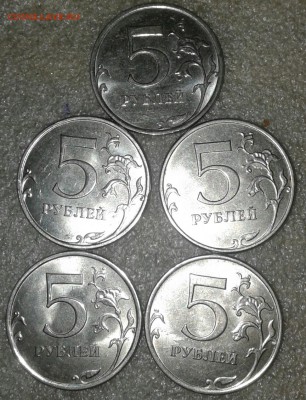 110 штук спмд 5 рублей 09(н.м) 09(маг)10.13 сп +5р15м, до 29 - 20190727_232429-1