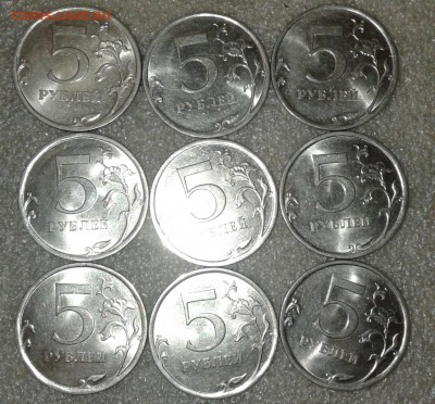 110 штук спмд 5 рублей 09(н.м) 09(маг)10.13 сп +5р15м, до 29 - 20190724_215715-1